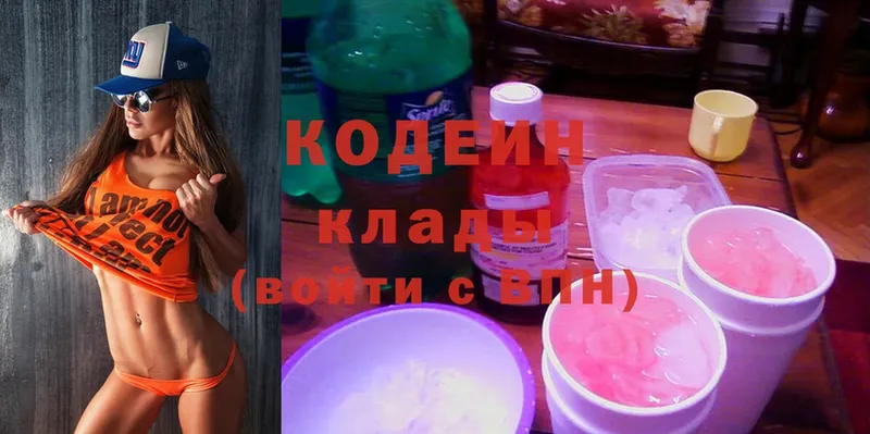 продажа наркотиков  Благодарный  Кодеин Purple Drank 